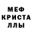 Метамфетамин пудра Valentina Stenshina