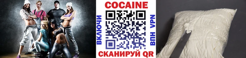 Кокаин 97%  Ухта 