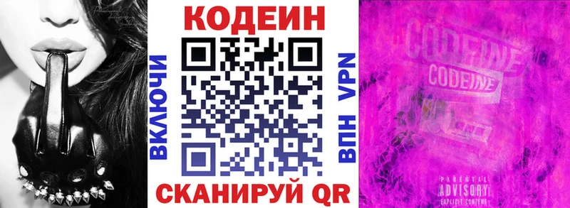 Кодеин напиток Lean (лин)  Ухта 